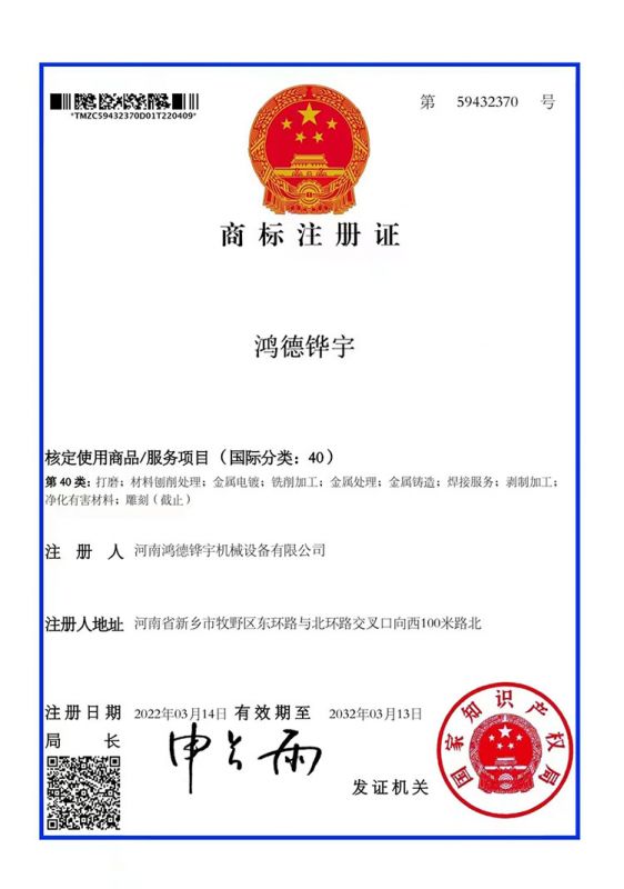 极速电竞esports商标40类