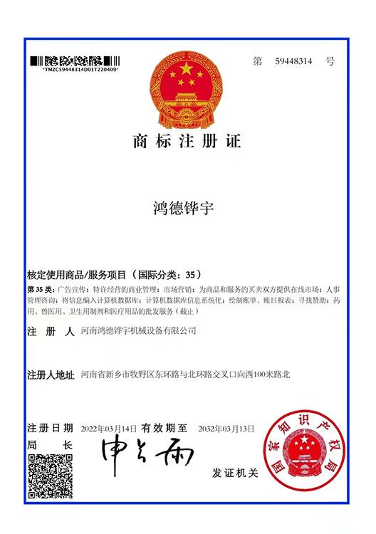 极速电竞esports商标35类